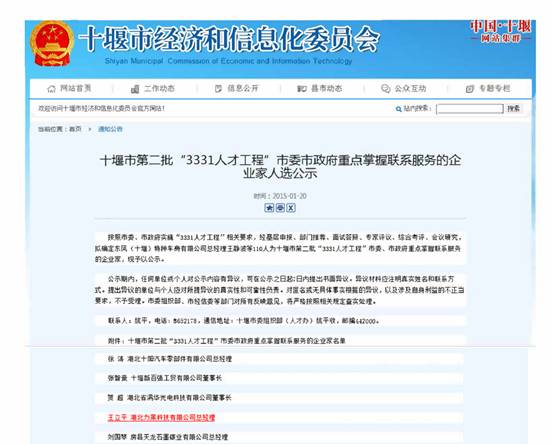 王立平6