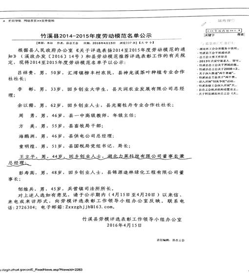 王立平3