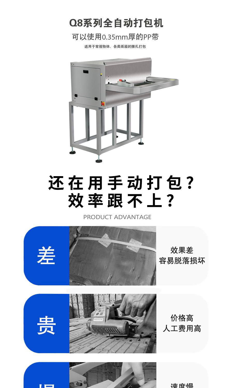 水平快速打包机