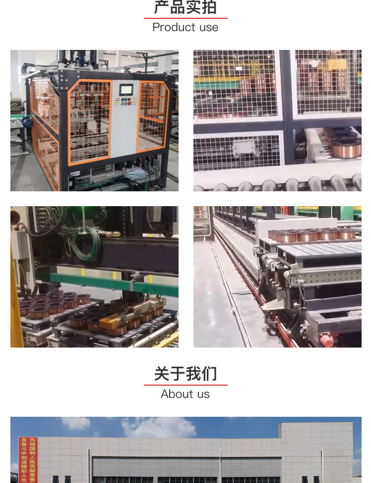 焊丝自动化包装设备