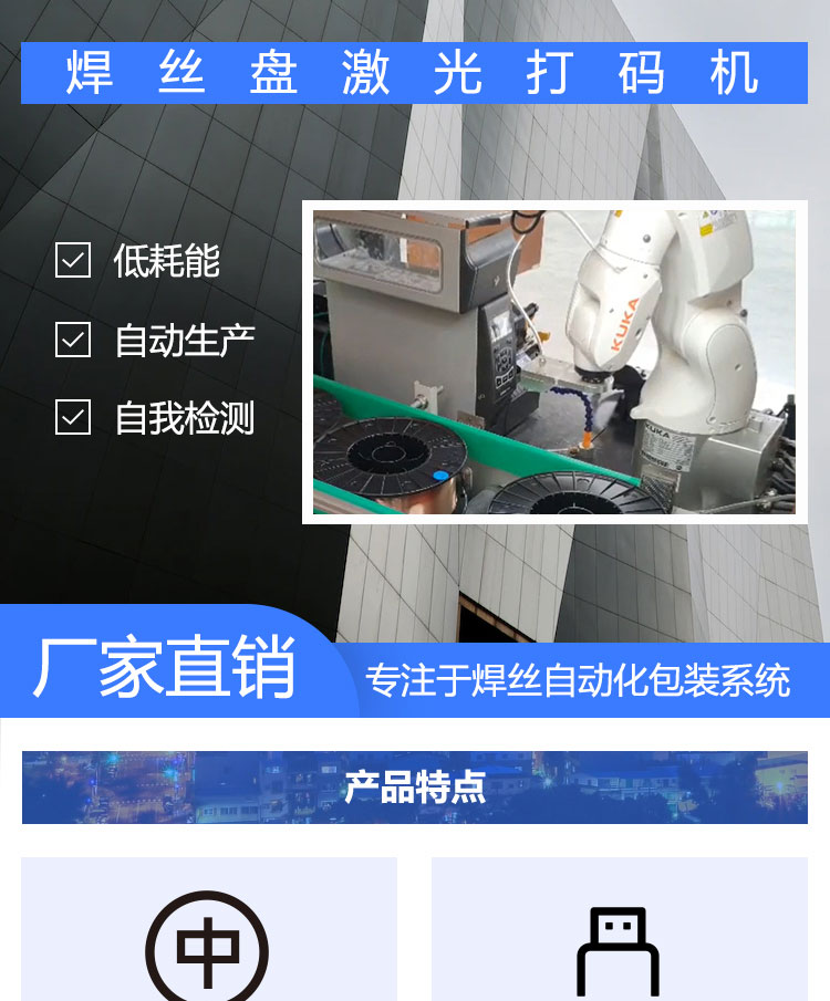 焊丝盘激光打码机