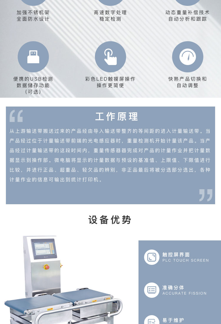 焊条检重剔除机