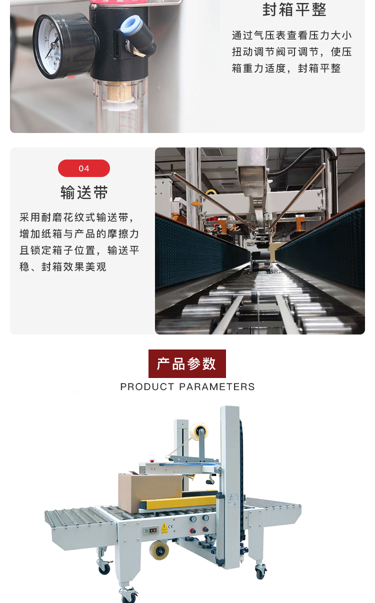 天津封箱机厂家