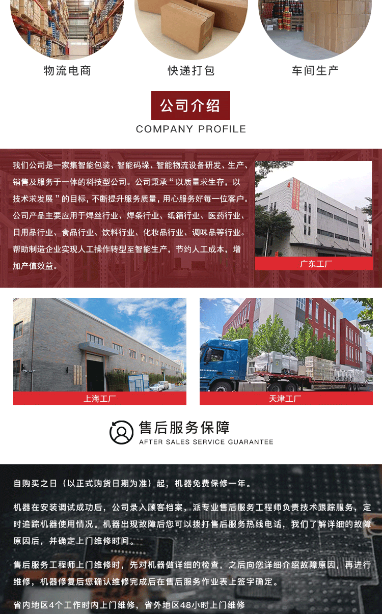 高效率自动封箱机