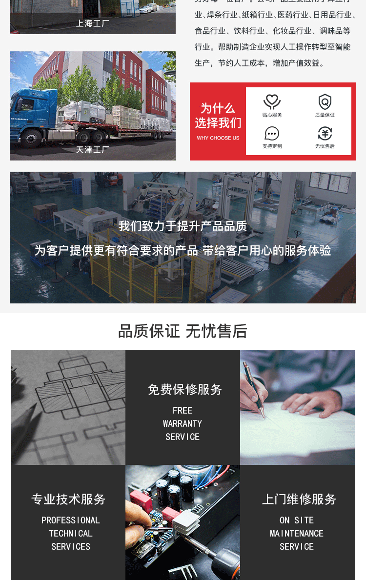 无忧售后封箱打包机