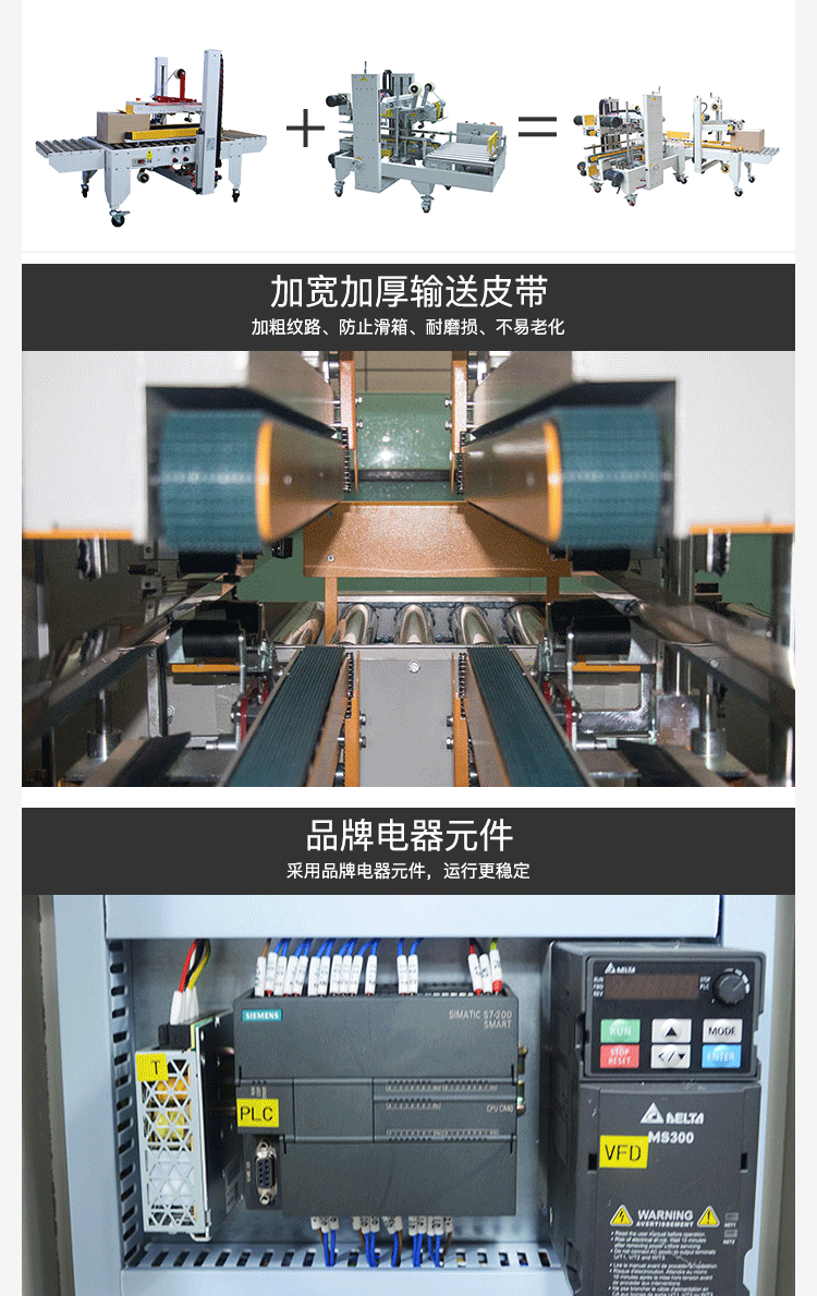 自动封箱打包机厂家