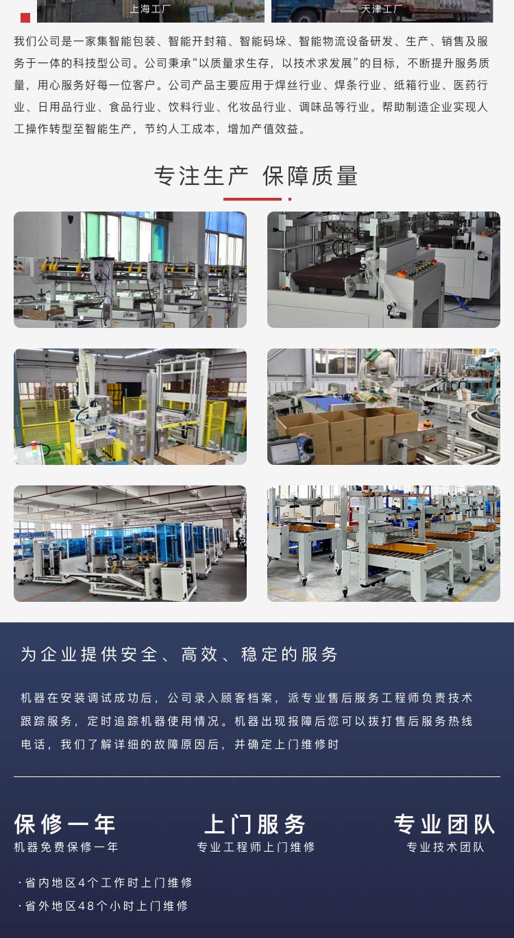 封切收缩设备多少钱