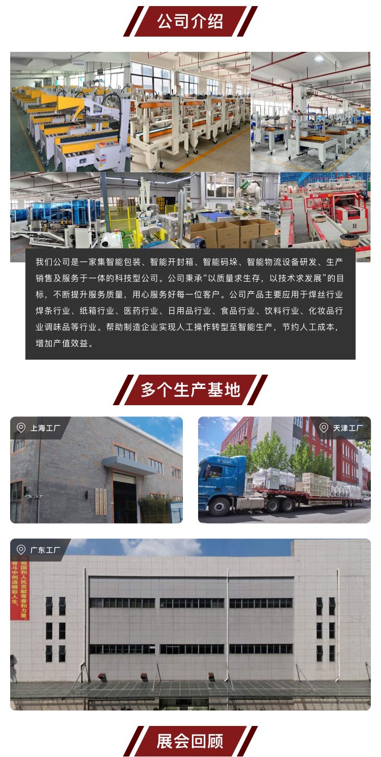 自动关机收缩包装机