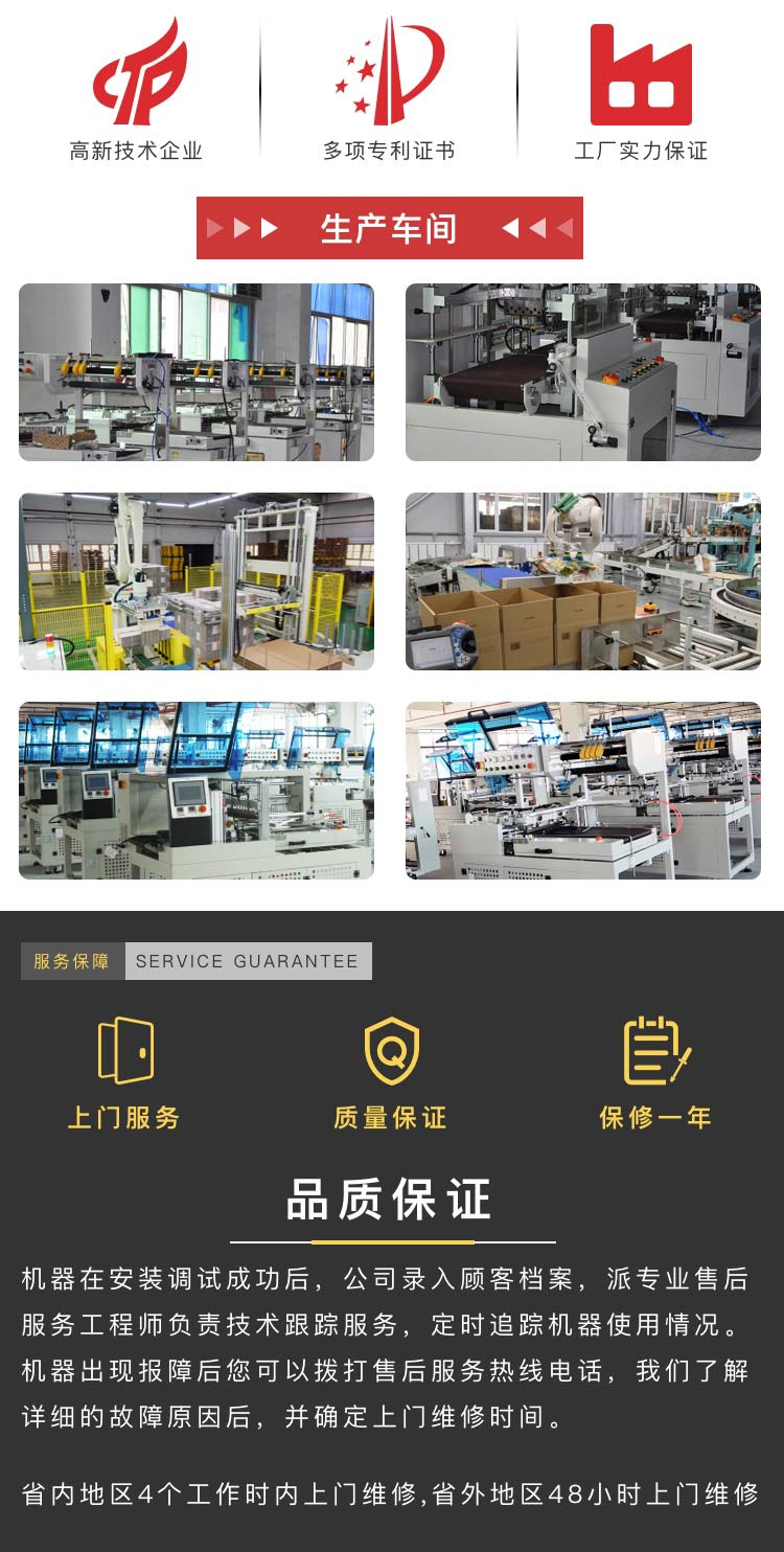 无忧售后恒温收缩包装机