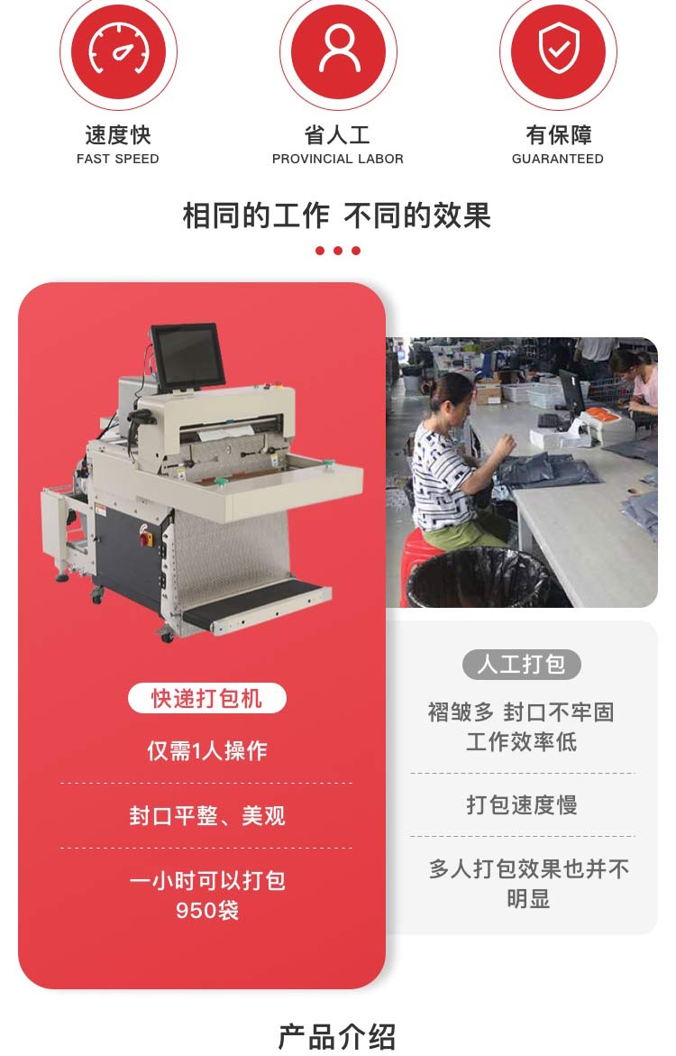 快递打包机哪家好