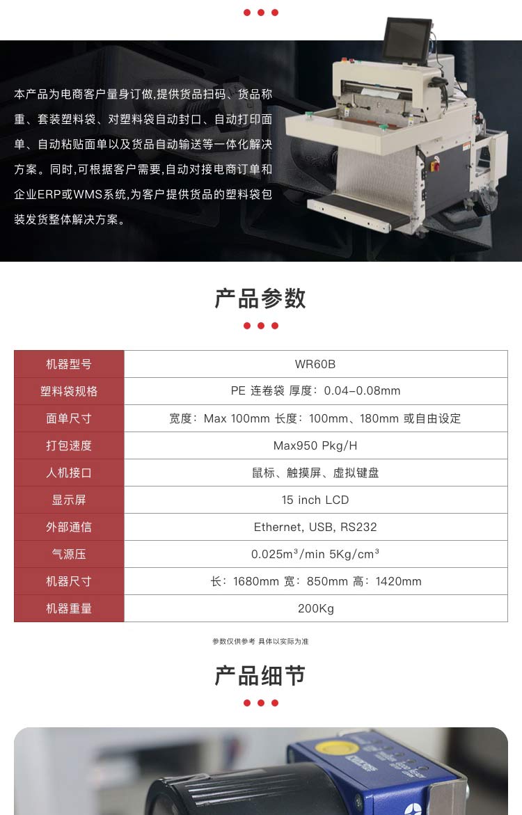 快递打包机多少钱