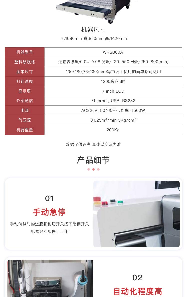 快递包装机厂家