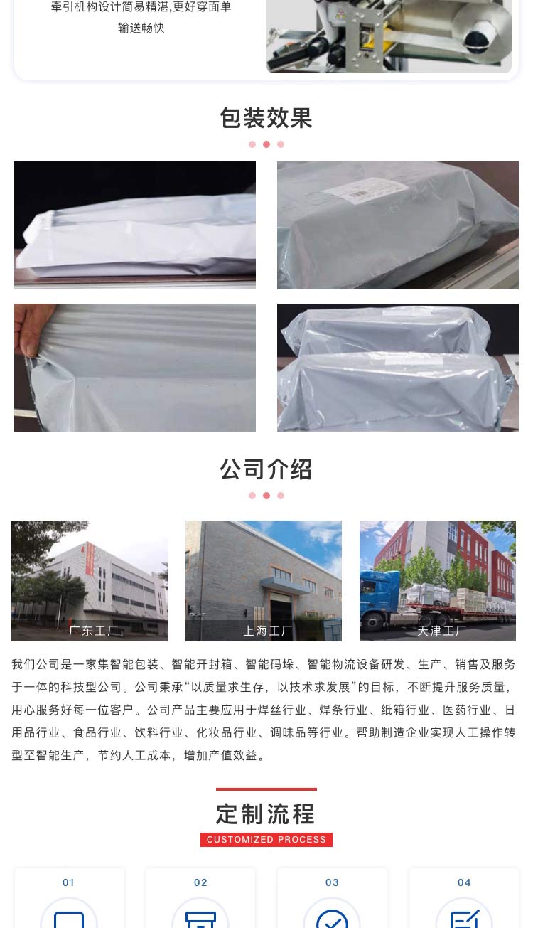 快递自动贴单机