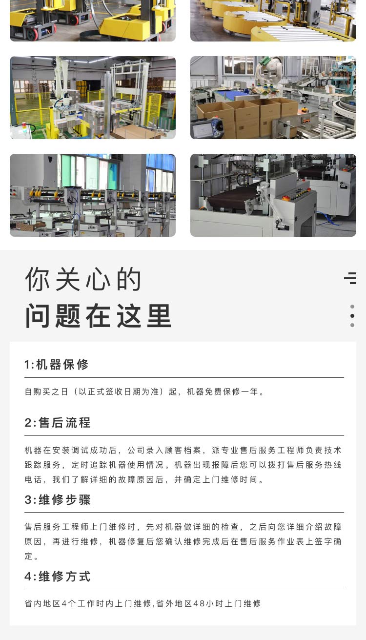 配套叉车的缠绕机