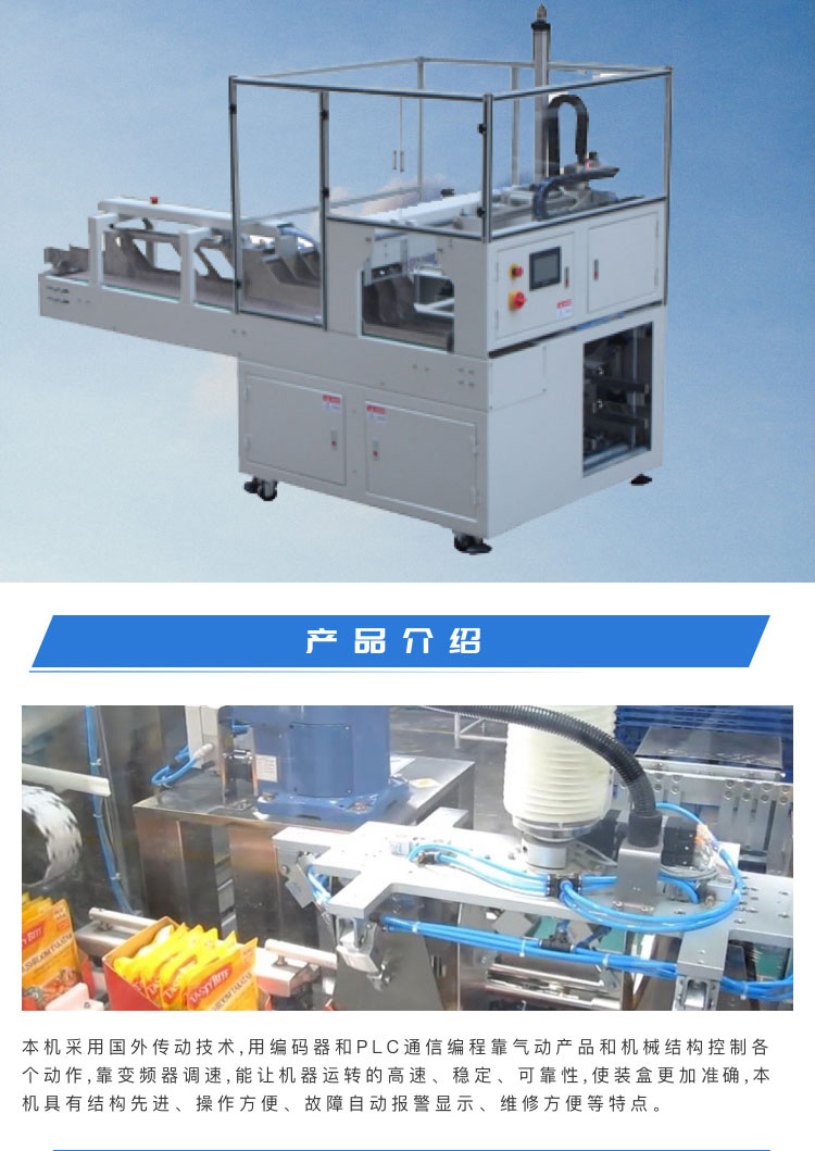 自动装盒机价格