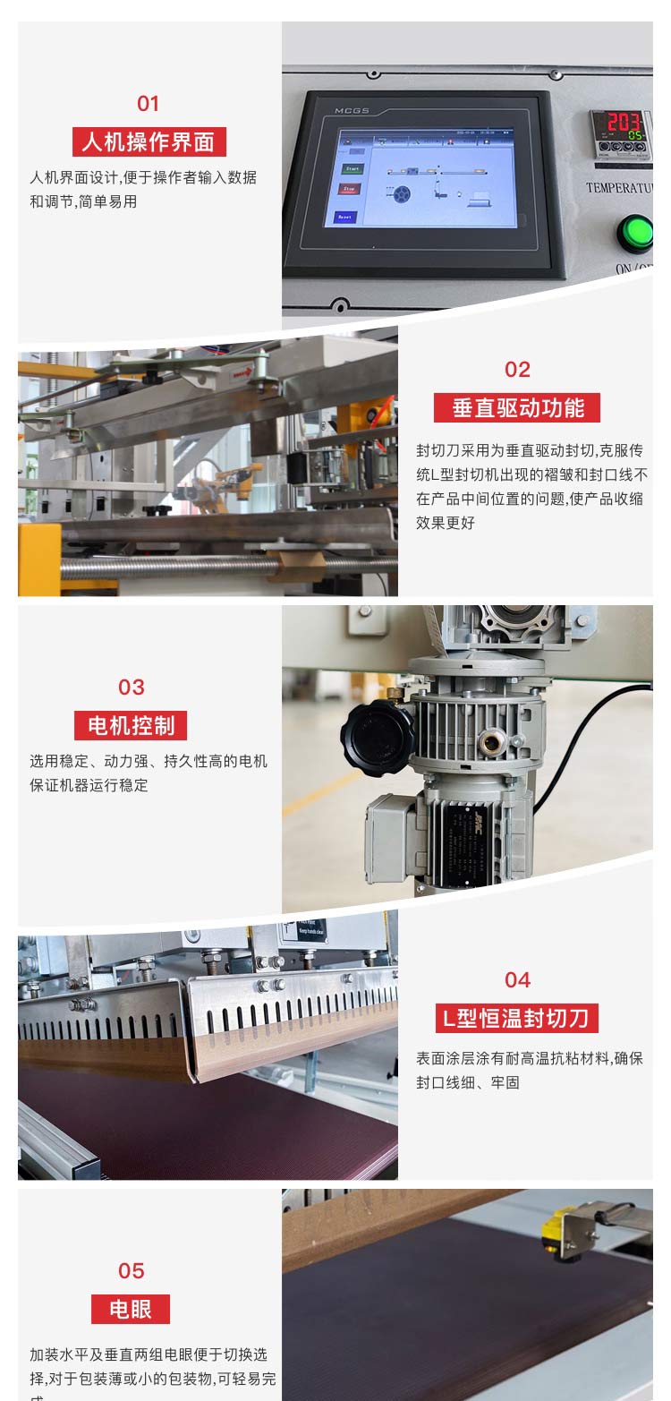 垂直上下收缩机